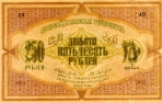 250 Azerbaidžano rublių. 