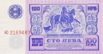 100 Bulgarijos levų.