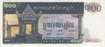 100 Kambodžos rielių. 