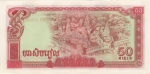 50 Kambodžos rielių. 