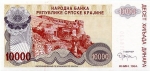 10000 Kroatijos dinarų.