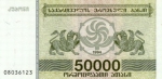 50000 Gruzijos larių. 