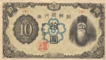 10 Korėjos jenų. 