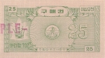25 Pietų Korėjos dolerio centai.