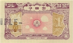 1 Pietų Korėjos doleris.