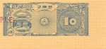 10 Pietų Korėjos dolerių.