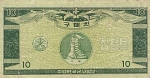 10 Pietų Korėjos dolerio centų.