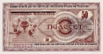 50 Kosovo dinarų.
