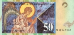 500 Makedonijos dinarų.