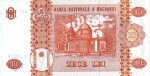 10 Moldovos lėjų.