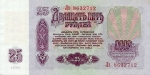 25 Transnistrijos rubliai.