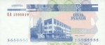 5 Transnistrijos rubliai.