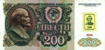 200 Transnistrijos rublių.