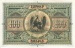 100 Armėnijos rublių. 