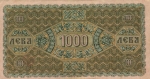 1000 Bulgarijos auksinių levų.