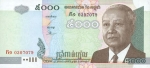 5000 Kambodžos rielių. 