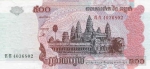 500 Kambodžos rielių. 