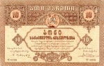 10 Gruzijos rublių. 