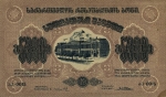 5000 Gruzijos rublių. 