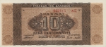10000000 Graikijos drachmų.