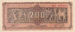 200000000 Graikijos drachmų.