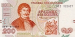200 Graikijos drachmų.