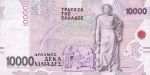 10000 Graikijos drachmų.