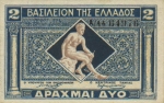 2 Graikijos drachmos.