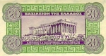 20 Graikijos drachmų.
