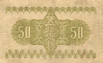 50 Japonijos jenos senų. 