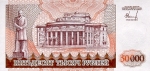 50000 Transnistrijos rublių.