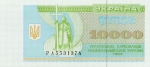 10000 Ukrainos karbovancų.