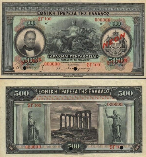 500 Graikijos drachmų.