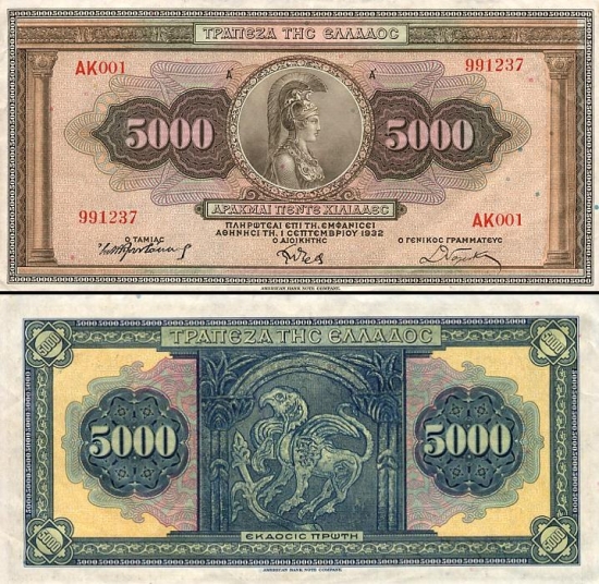5000 Graikijos drachmų.