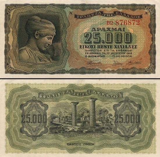 25000 Graikijos drachmų.