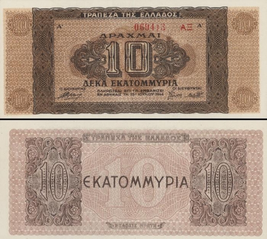 10000000 Graikijos drachmų.