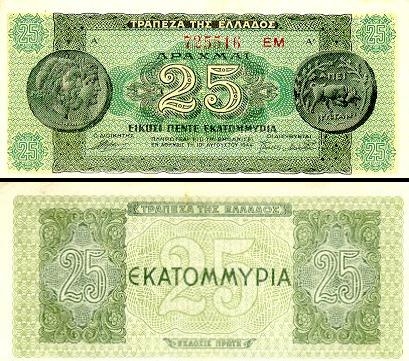 25000000 Graikijos drachmų.