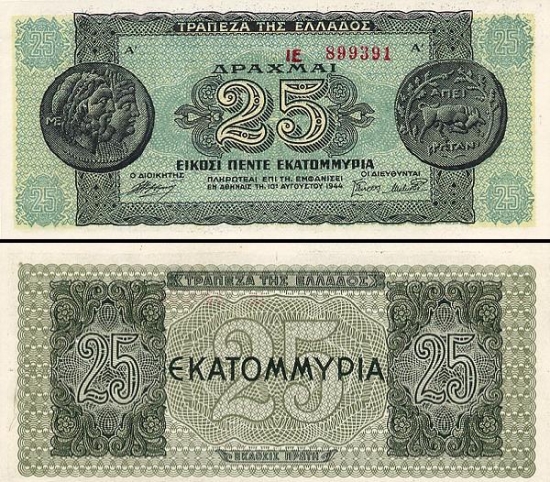 25000000 Graikijos drachmų.