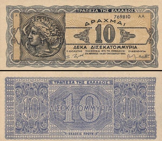 10000000000 Graikijos drachmų.
