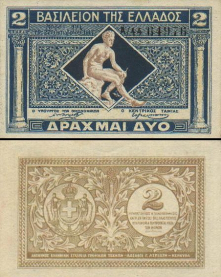 2 Graikijos drachmos.