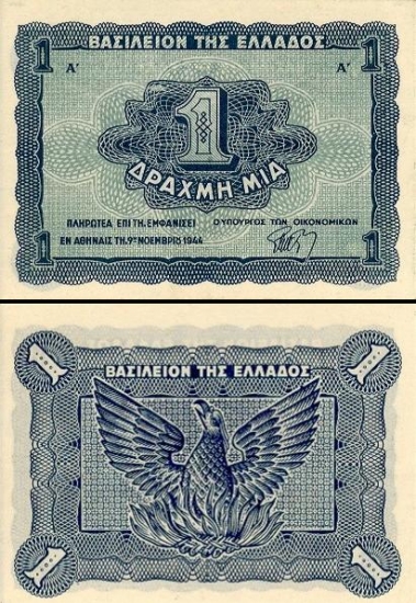 1 Graikijos drachma.