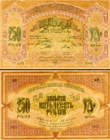 250 Azerbaidžano rublių. 