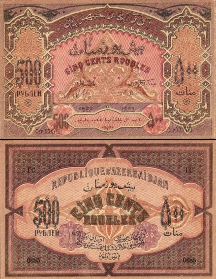 500 Azerbaidžano rublių. 