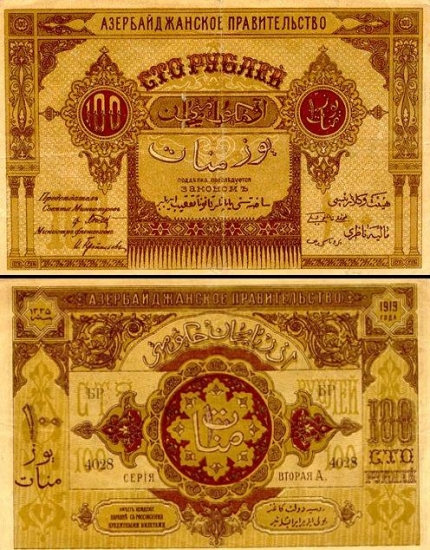 100 Azerbaidžano rublių. 