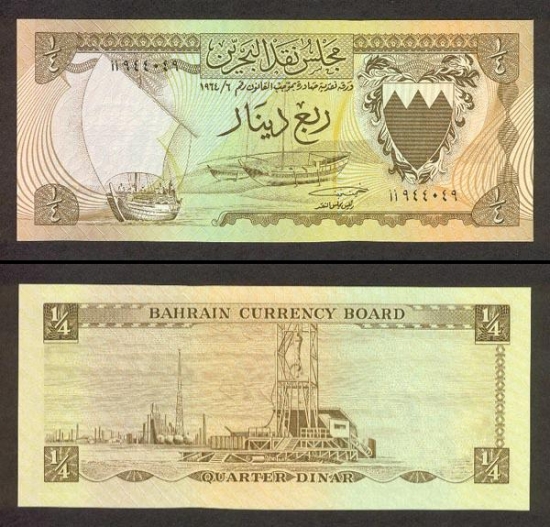 Ketvirtis Bahreino dinaro. 