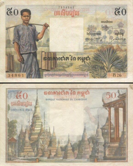 50 Kambodžos rielių. 