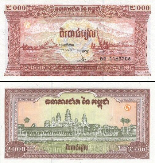 2000 Kambodžos rielių. 