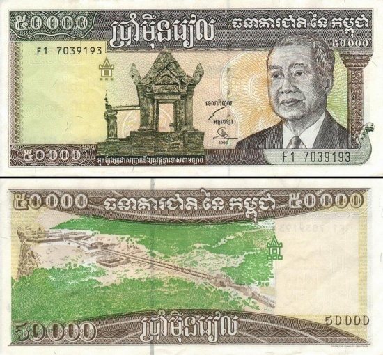 50000 Kambodžos rielių. 