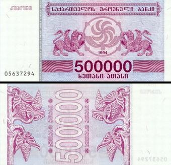 500000 Gruzijos larių. 