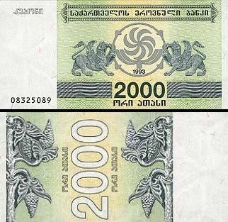 2000 Gruzijos larių. 